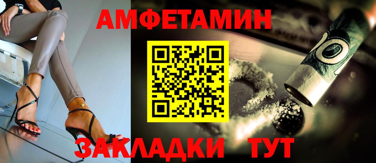 Амфетамин  гидра маркетплейс  Вход с VPN  Сертолово  АМФ VHQ  АМФ 