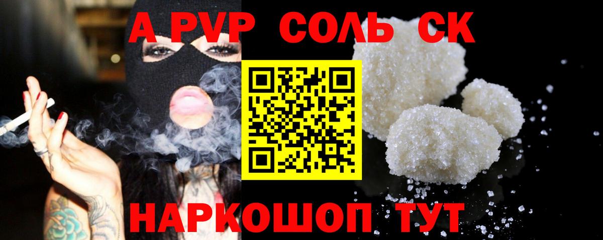 Alpha-PVP VHQ  Вход с VPN  Alpha PVP СК  Сертолово  Alpha PVP СК 
