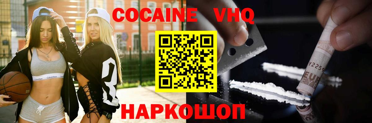 Cocaine Боливия  Вход с VPN  COCAIN Columbia  Сертолово 