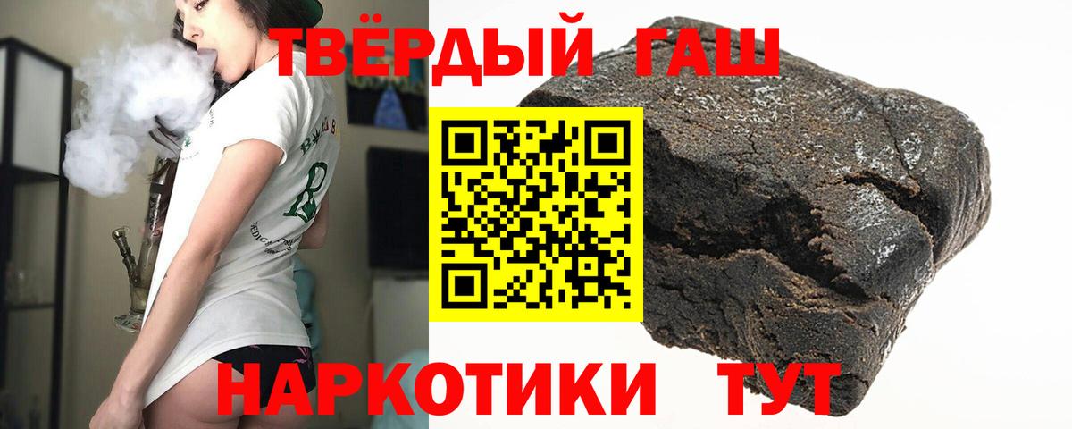 Сертолово  Гашиш гарик  ГАШИШ  Вход с VPN  ГАШИШ убойный 