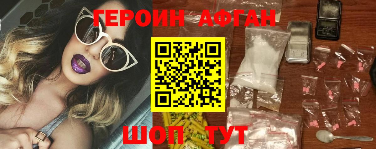 ГЕРОИН гречка  Вход с VPN  Сертолово 