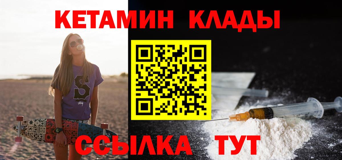 блэк спрут вход  Вход с VPN  Сертолово  Кетамин VHQ 