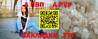 mdpv Гуково
