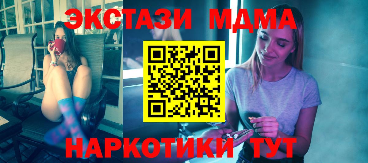МДМА кристаллы Сертолово