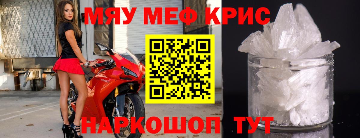 Меф мяу мяу Сертолово