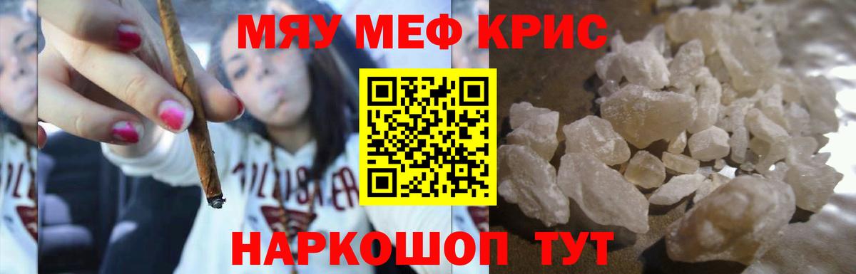 Меф  Вход с VPN  Сертолово  МЯУ-МЯУ  МЯУ-МЯУ mephedrone  Меф мяу мяу 