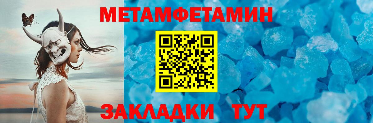 Сертолово  Первитин Methamphetamine  Вход с VPN 